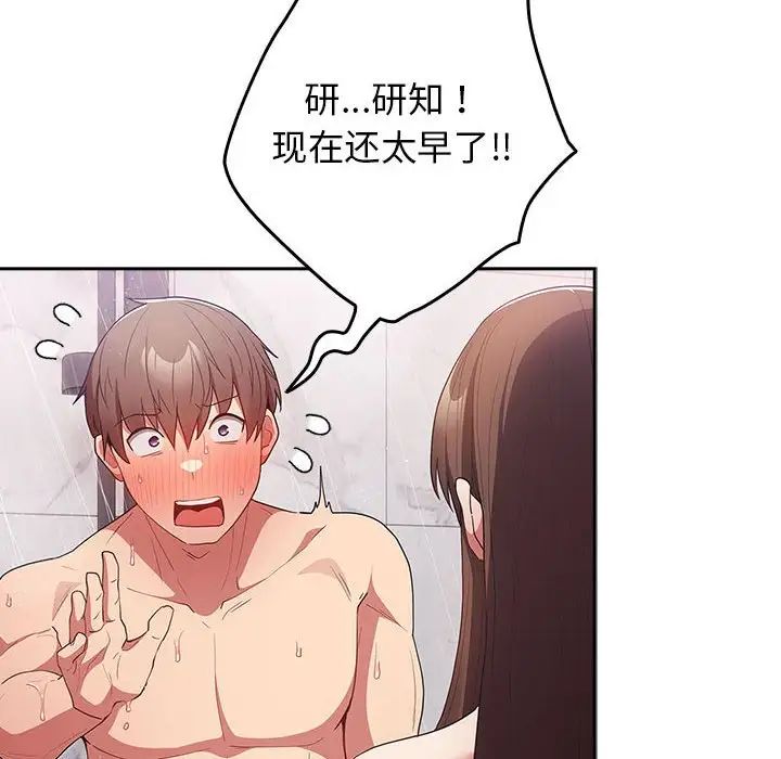 遊戲規則我來定第58話