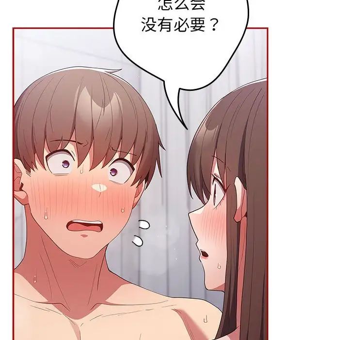 游戏规则我来定第58話