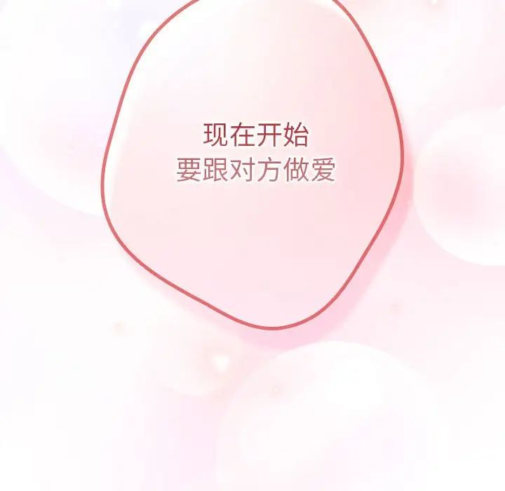 遊戲規則我來定第58話