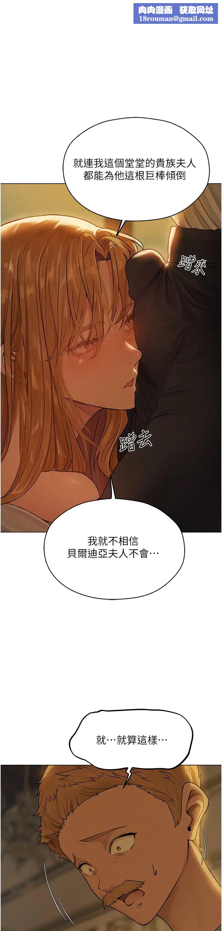 人妻獵人第59話-叩叩，你點的奴隸到囉♥