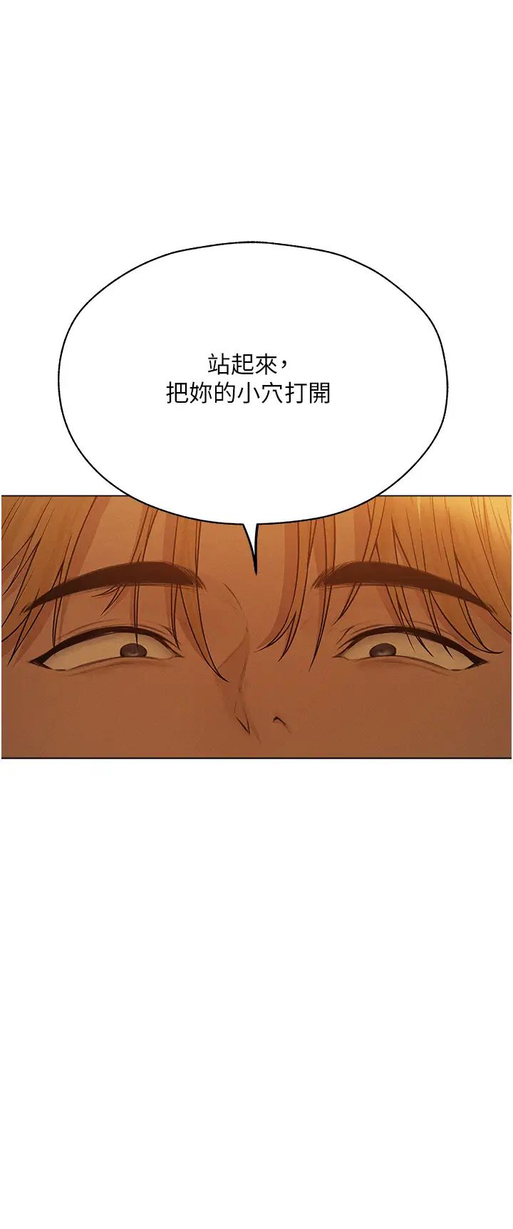 人妻獵人第59話-叩叩，你點的奴隸到囉♥