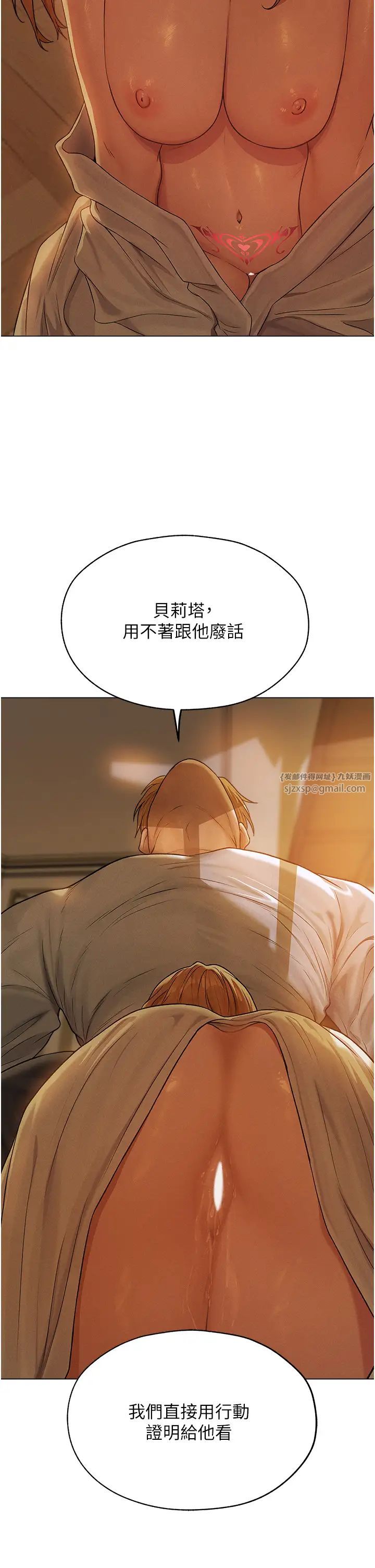 人妻猎人第59話-叩叩，你點的奴隸到囉♥