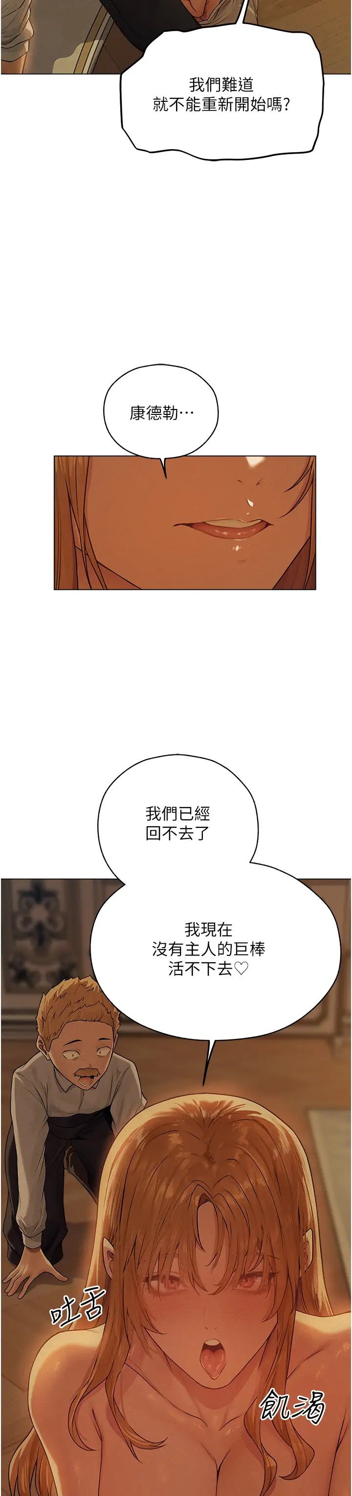 人妻獵人第59話-叩叩，你點的奴隸到囉♥