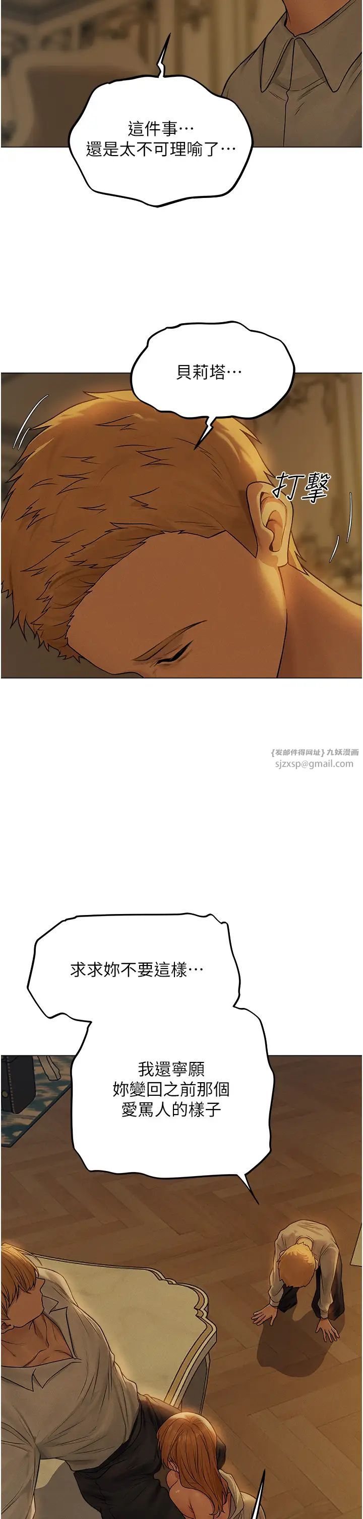 人妻獵人第59話-叩叩，你點的奴隸到囉♥