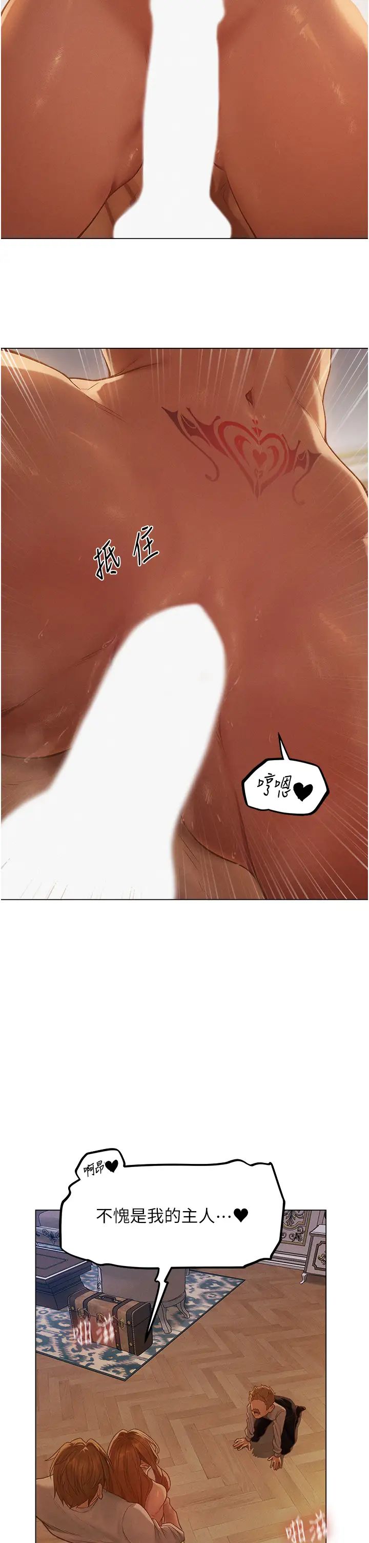 人妻獵人第59話-叩叩，你點的奴隸到囉♥