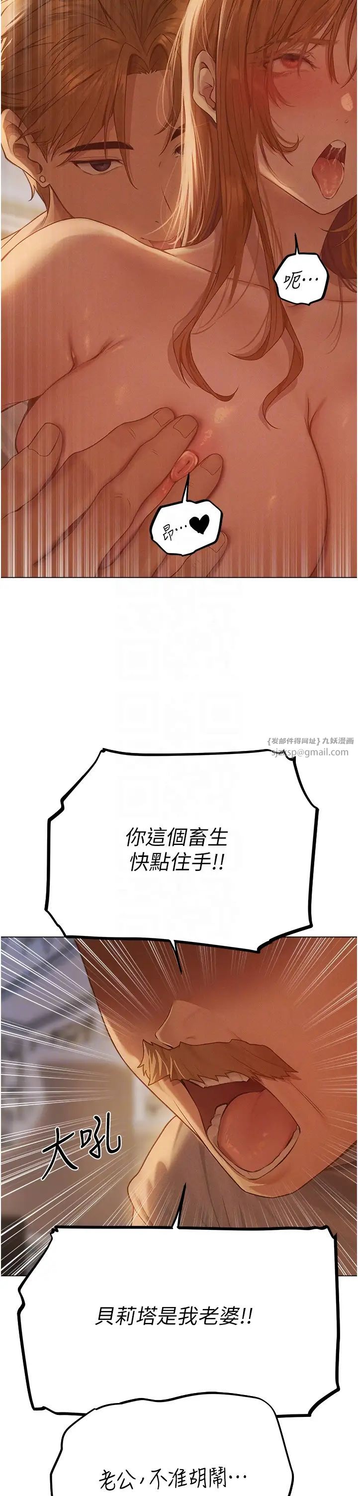 人妻猎人第59話-叩叩，你點的奴隸到囉♥