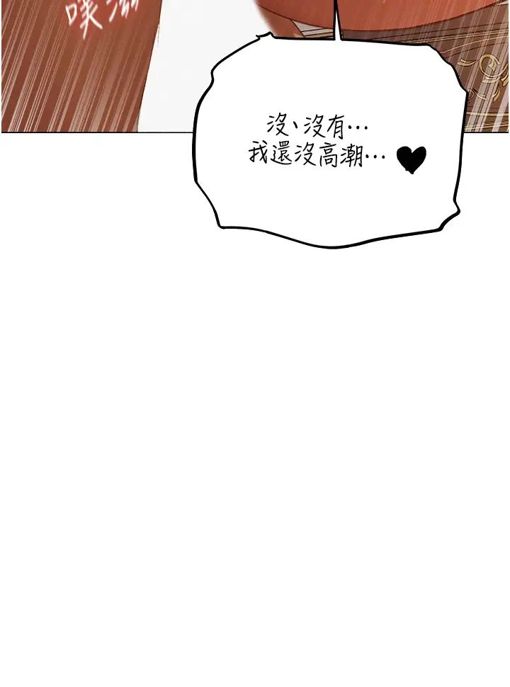 人妻獵人第59話-叩叩，你點的奴隸到囉♥