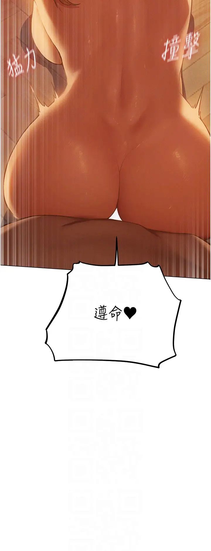 人妻猎人第59話-叩叩，你點的奴隸到囉♥