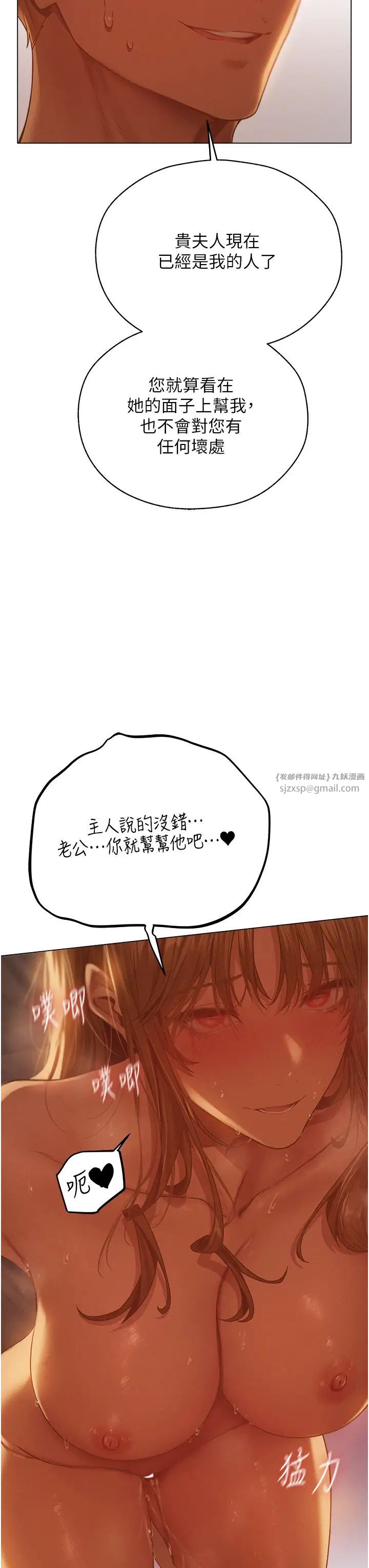 人妻猎人第59話-叩叩，你點的奴隸到囉♥