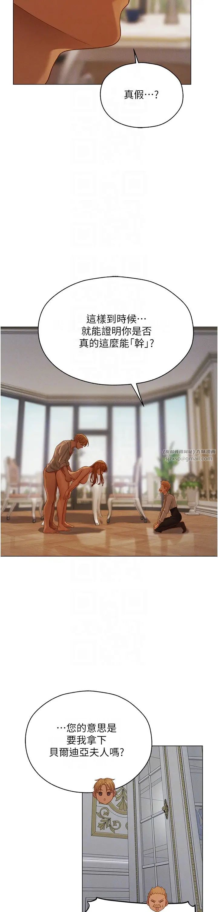 人妻獵人第59話-叩叩，你點的奴隸到囉♥