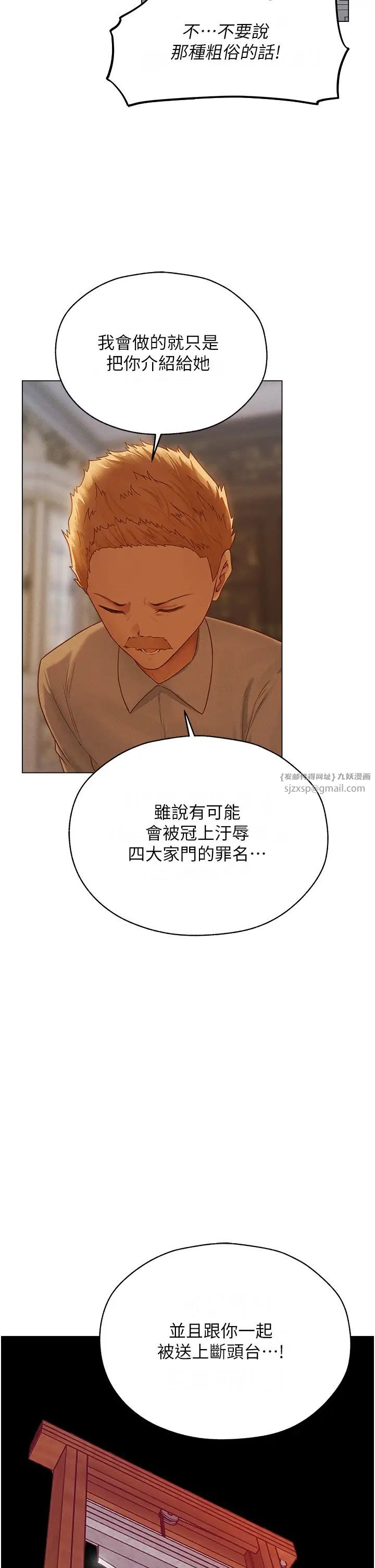 人妻獵人第59話-叩叩，你點的奴隸到囉♥