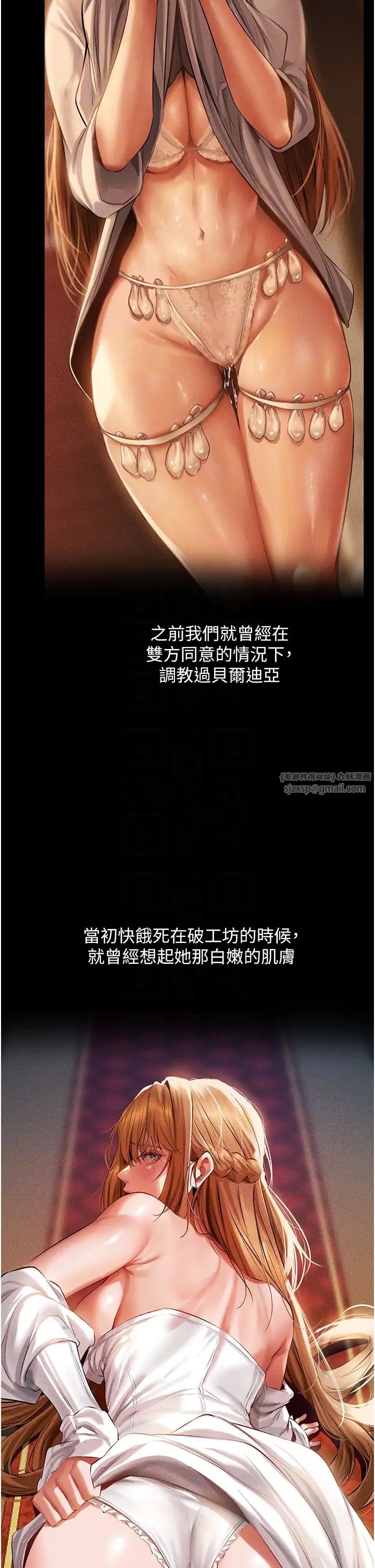 人妻獵人第59話-叩叩，你點的奴隸到囉♥