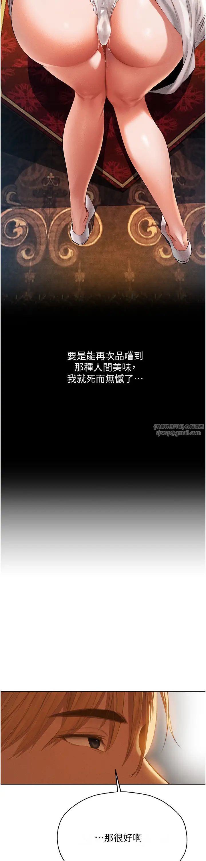 人妻獵人第59話-叩叩，你點的奴隸到囉♥