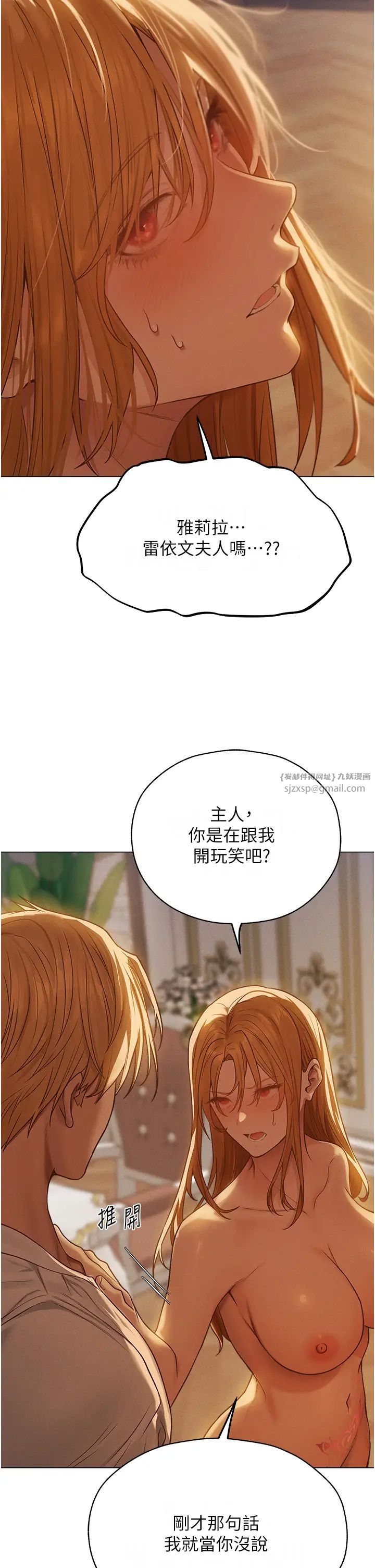 人妻猎人第59話-叩叩，你點的奴隸到囉♥