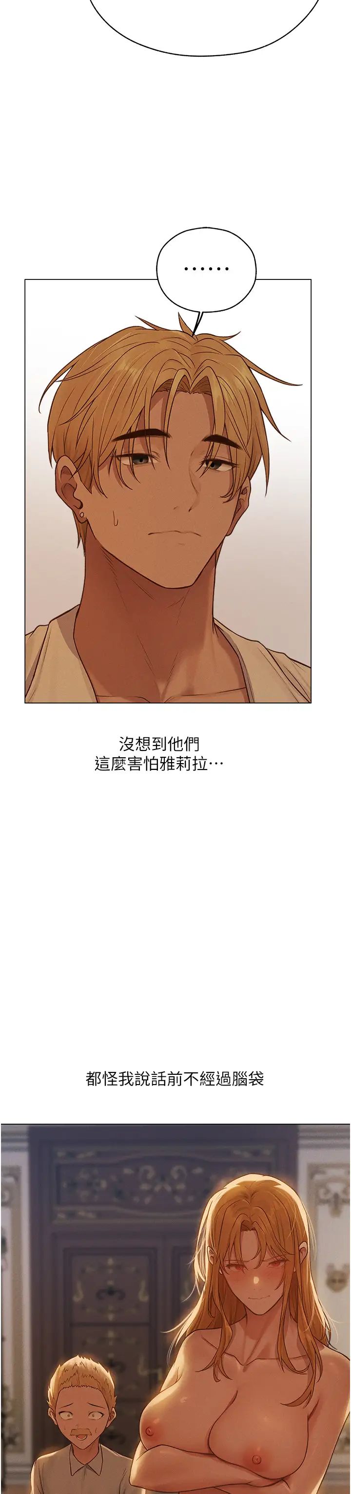 人妻獵人第59話-叩叩，你點的奴隸到囉♥