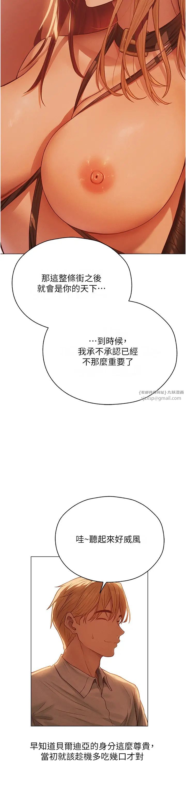 人妻獵人第59話-叩叩，你點的奴隸到囉♥