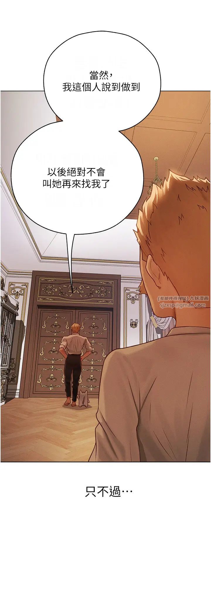 人妻獵人第59話-叩叩，你點的奴隸到囉♥