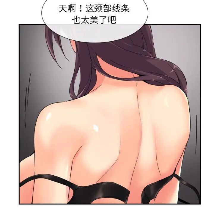 调教小娇妻第40話