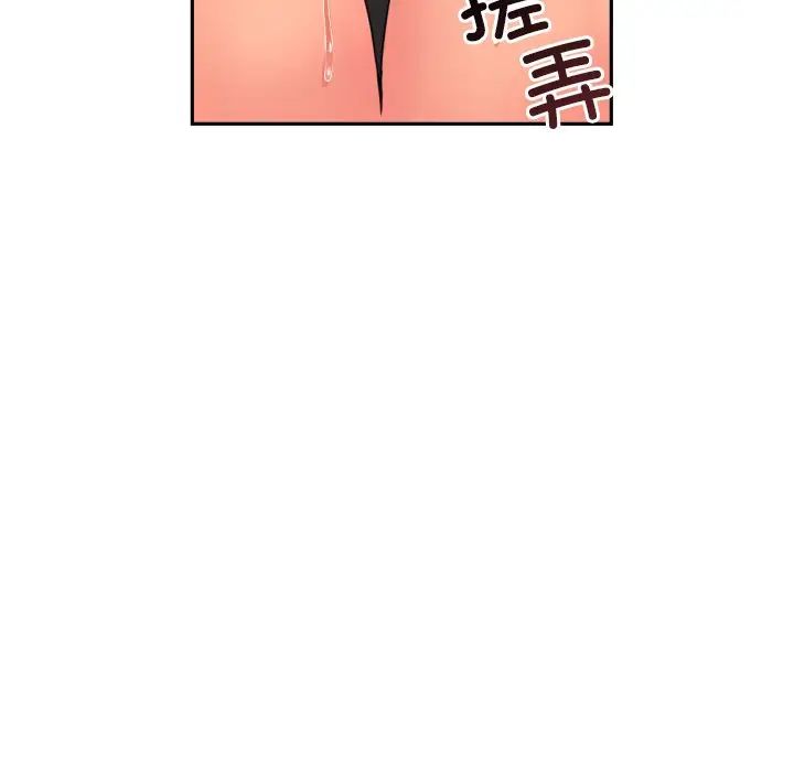 调教小娇妻第40話