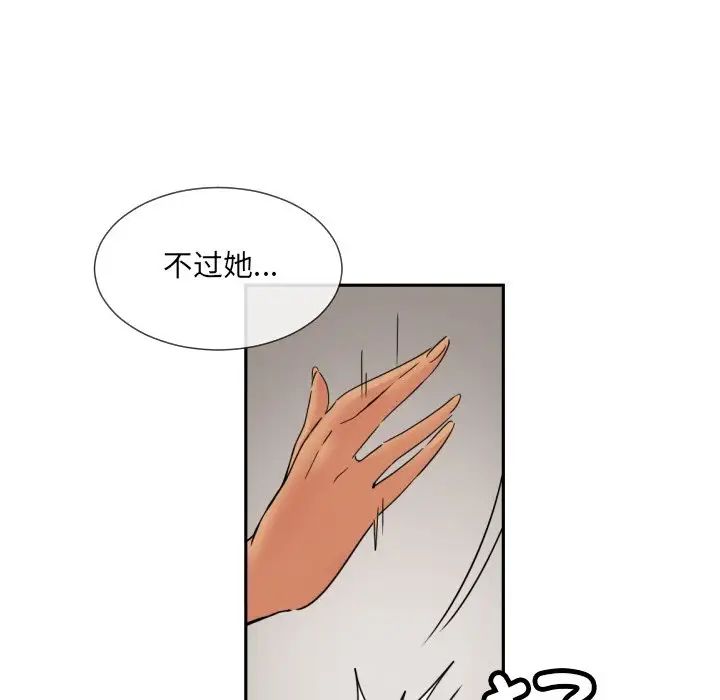 调教小娇妻第40話