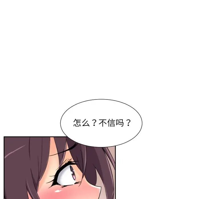 调教小娇妻第40話