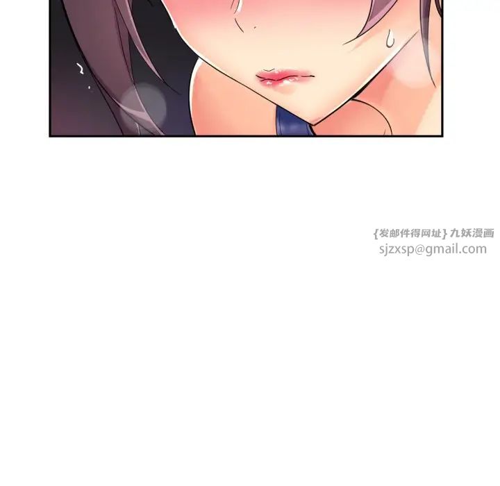 调教小娇妻第40話