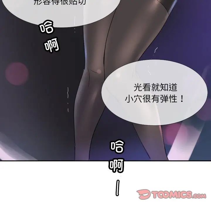 调教小娇妻第40話