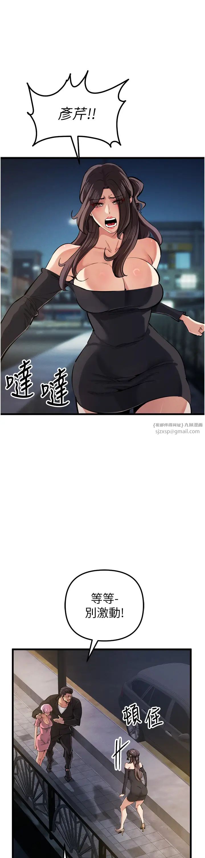 貪婪遊戲第34話-我聽你的就是瞭