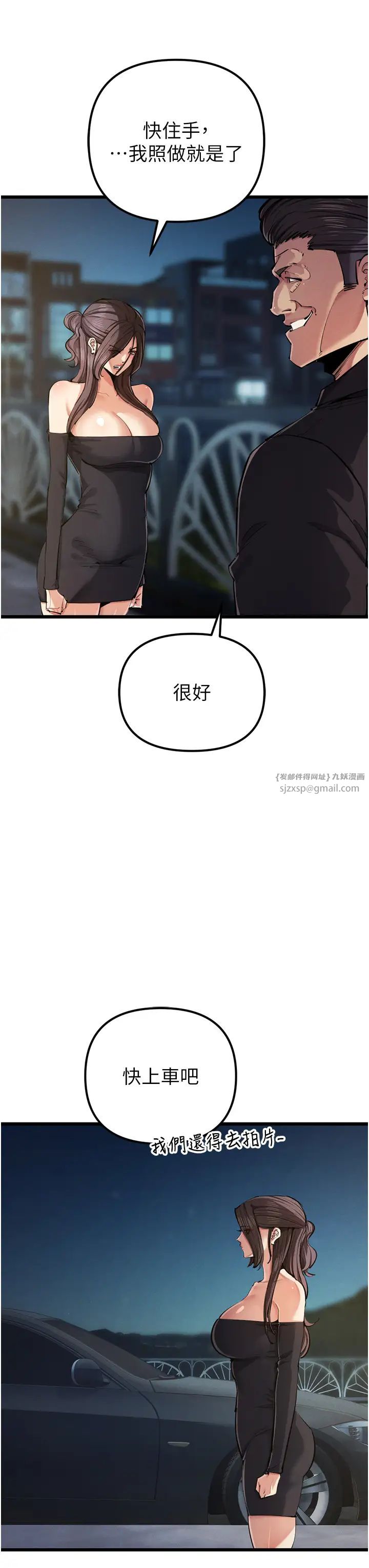 贪婪游戏第34話-我聽你的就是瞭