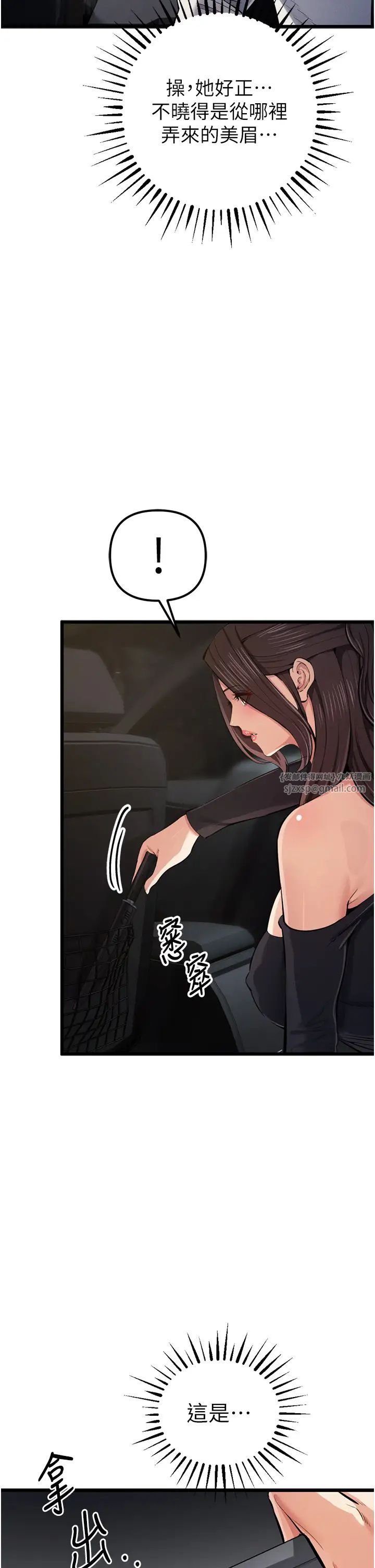 貪婪遊戲第34話-我聽你的就是瞭