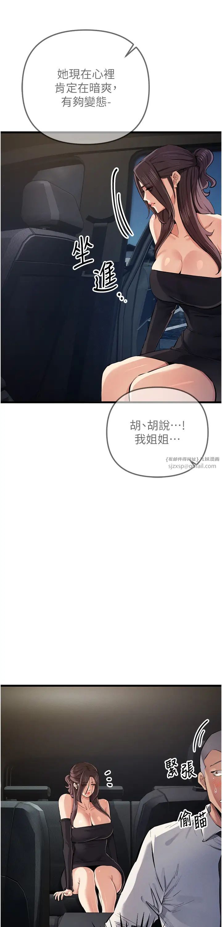 貪婪遊戲第34話-我聽你的就是瞭