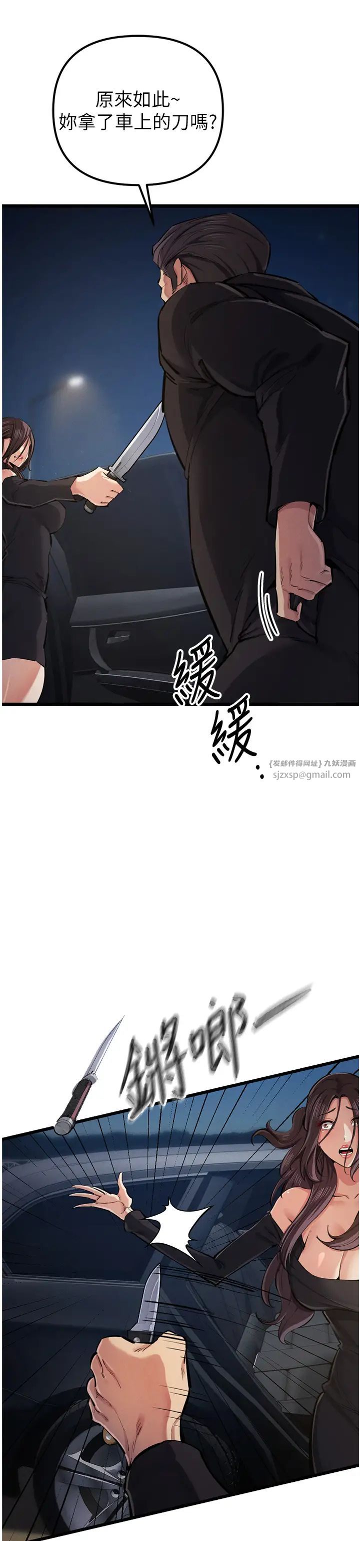 贪婪游戏第34話-我聽你的就是瞭