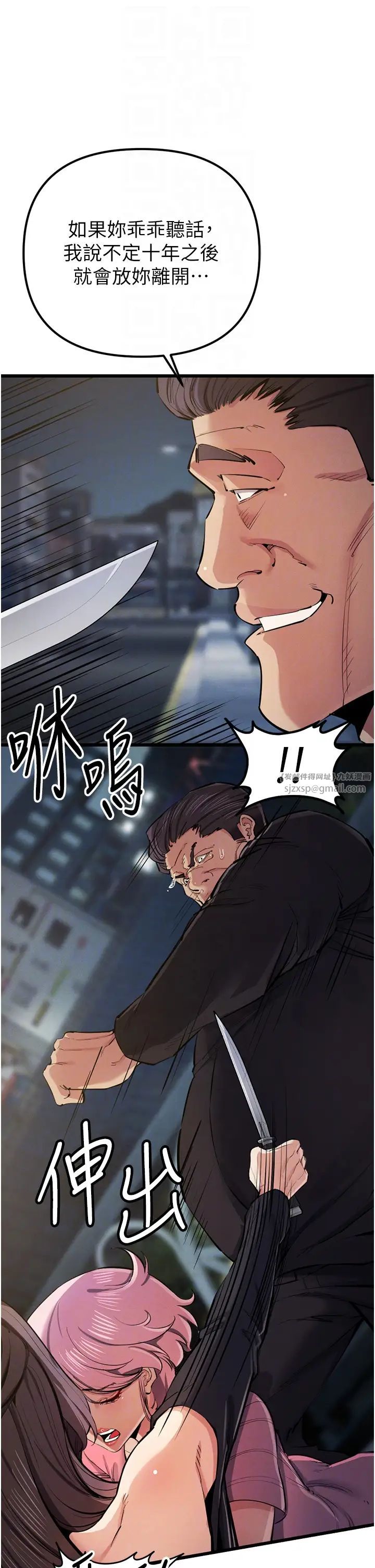 贪婪游戏第34話-我聽你的就是瞭