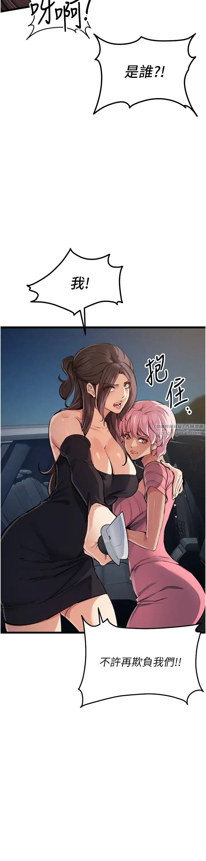 贪婪游戏第34話-我聽你的就是瞭