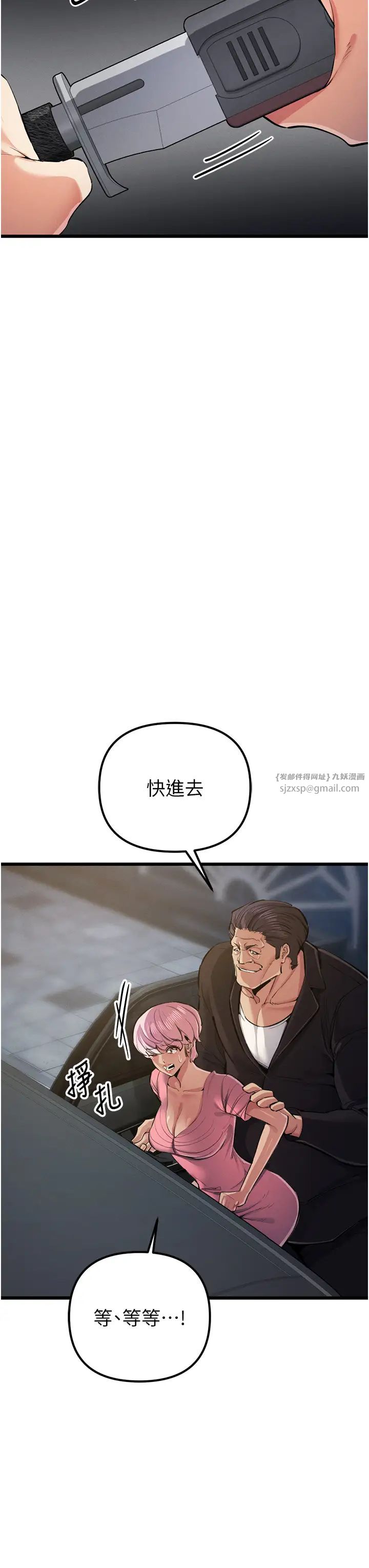 贪婪游戏第34話-我聽你的就是瞭