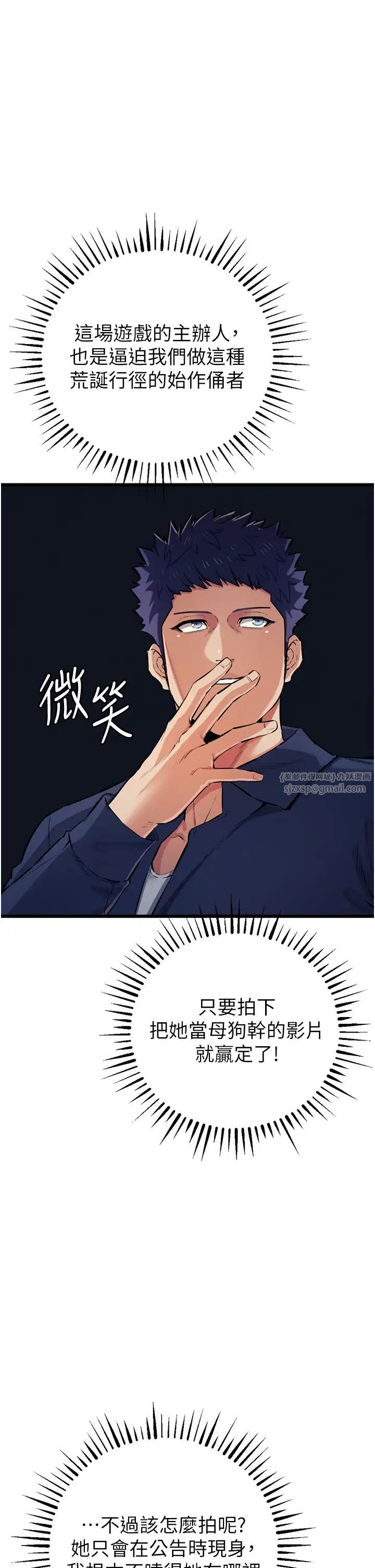 貪婪遊戲第34話-我聽你的就是瞭