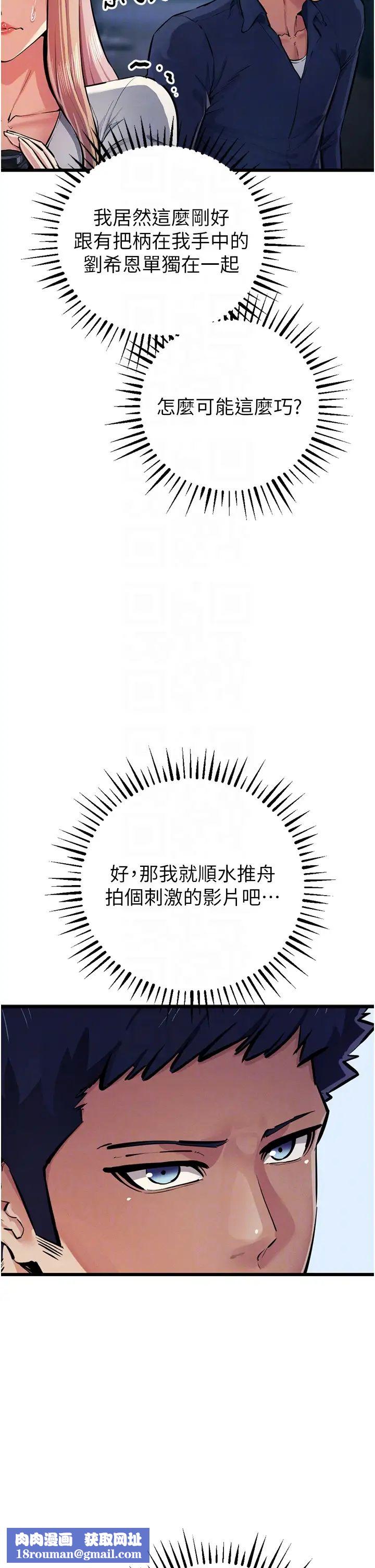 貪婪遊戲第34話-我聽你的就是瞭