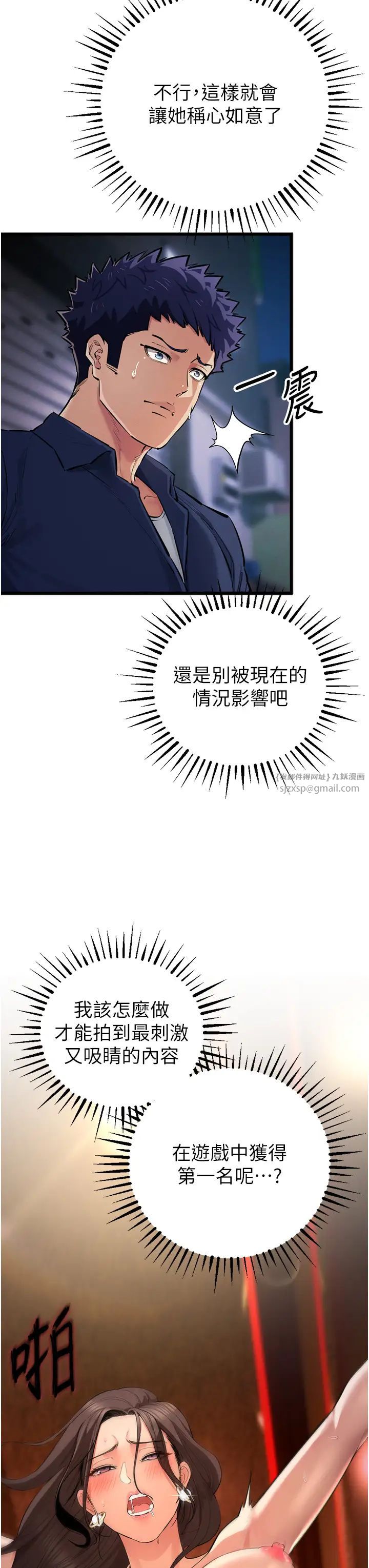 贪婪游戏第34話-我聽你的就是瞭