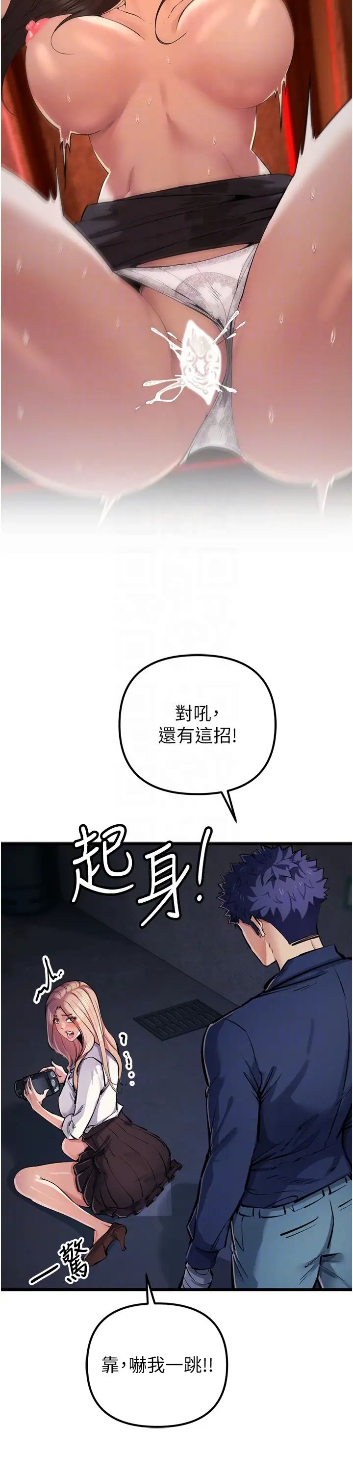 贪婪游戏第34話-我聽你的就是瞭