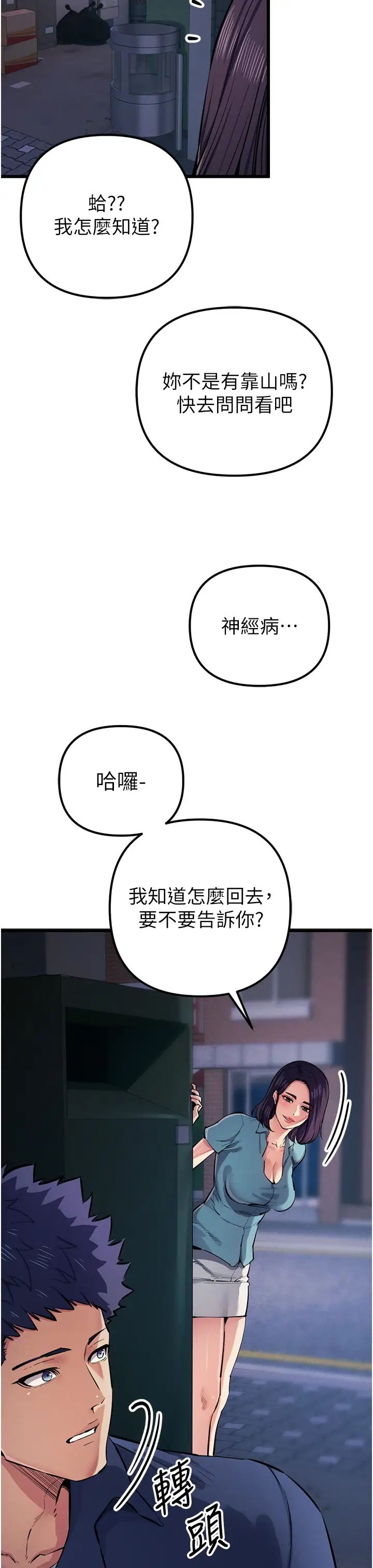 貪婪遊戲第34話-我聽你的就是瞭