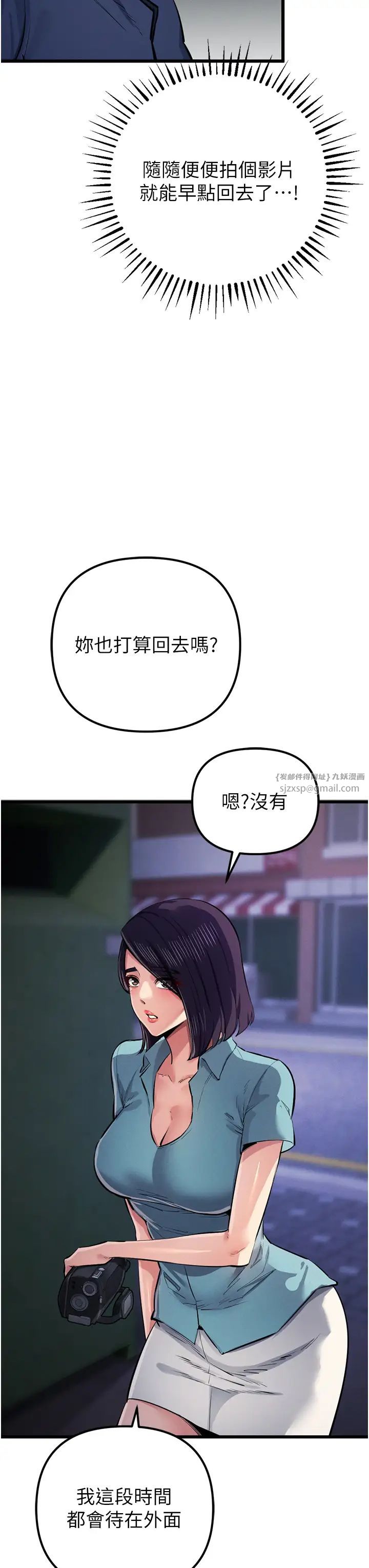 貪婪遊戲第34話-我聽你的就是瞭