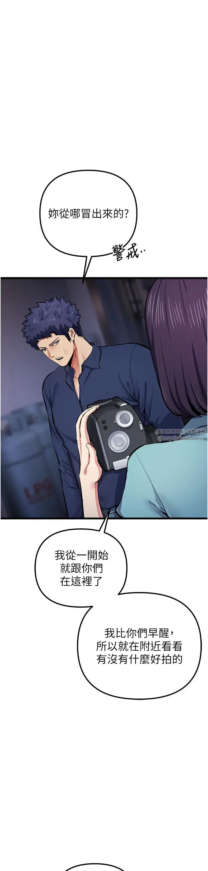 貪婪遊戲第34話-我聽你的就是瞭