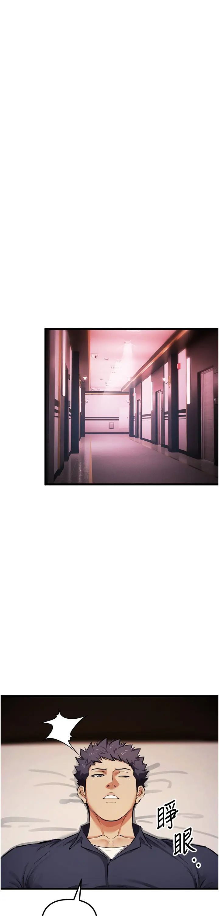 貪婪遊戲第34話-我聽你的就是瞭