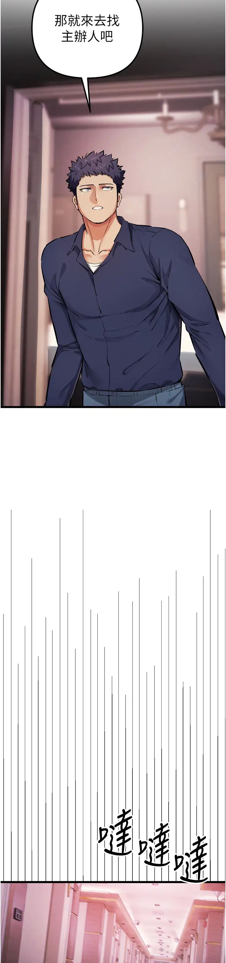 贪婪游戏第34話-我聽你的就是瞭