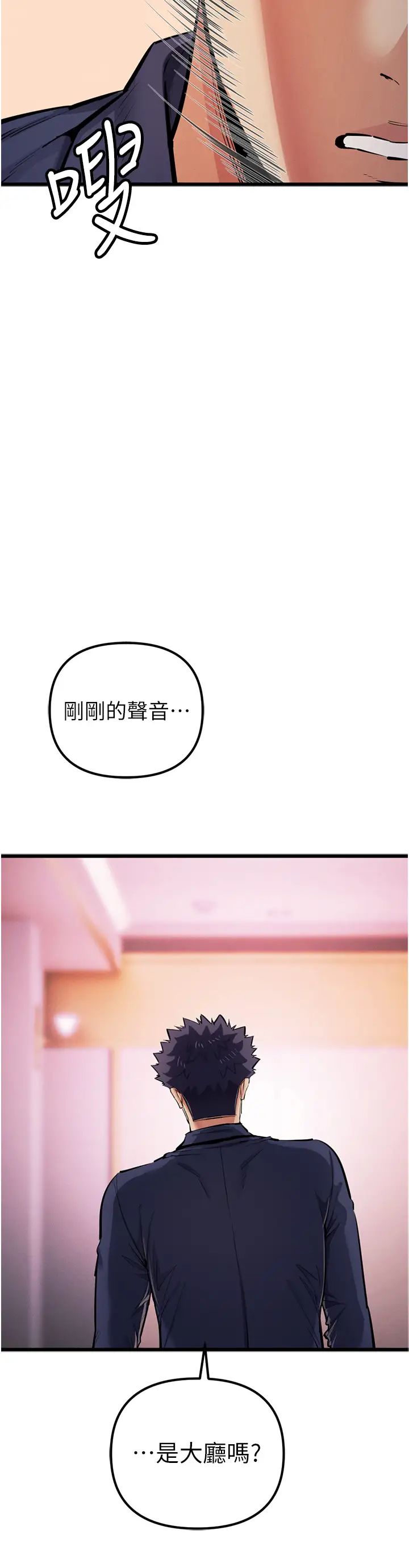 贪婪游戏第34話-我聽你的就是瞭