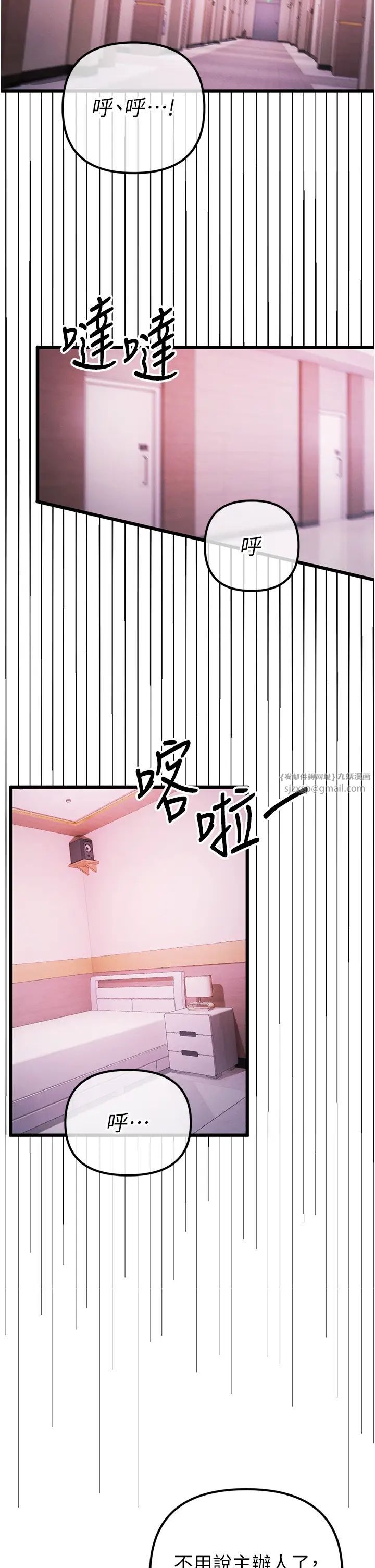 贪婪游戏第34話-我聽你的就是瞭