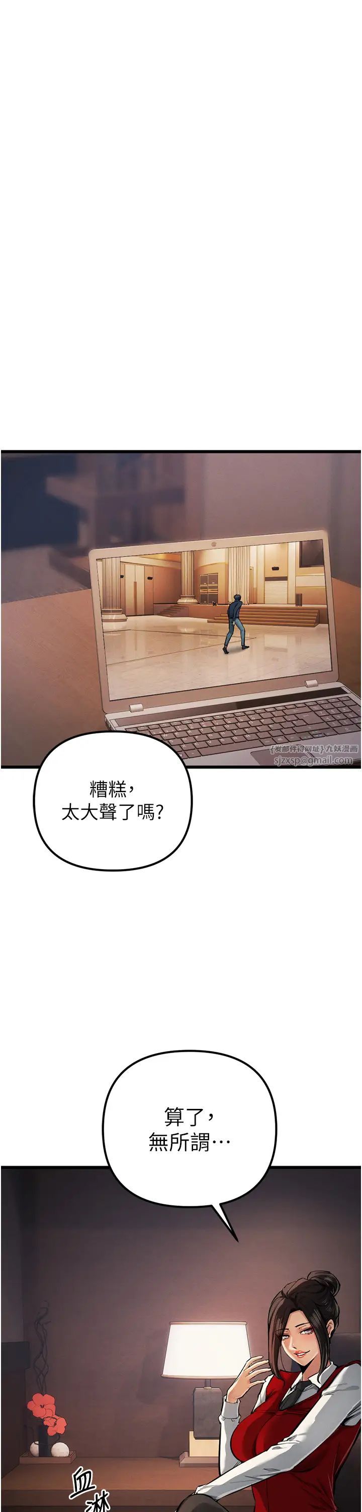 貪婪遊戲第34話-我聽你的就是瞭