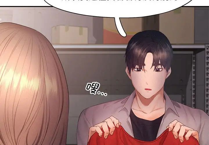 乘风高飞第29話