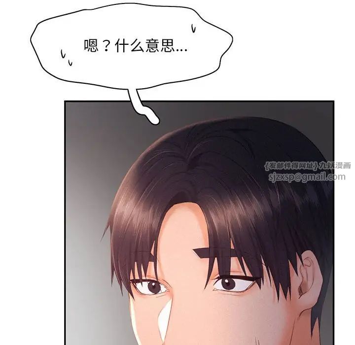 乘风高飞第29話