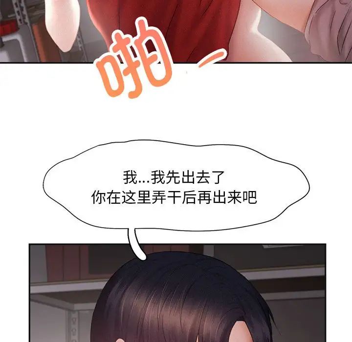 乘风高飞第29話